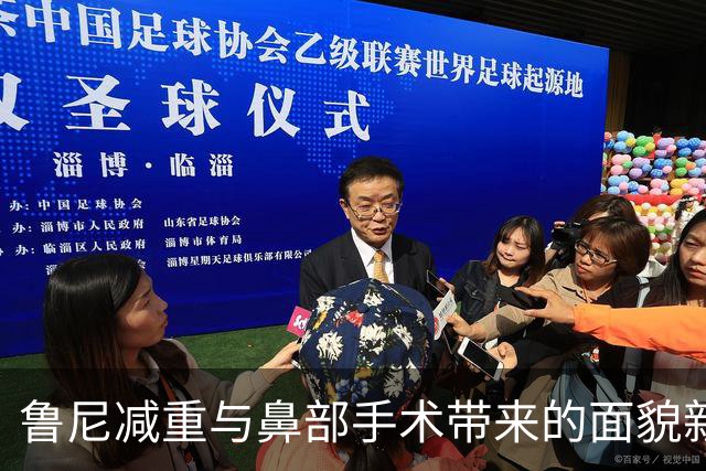 鲁尼减重与鼻部手术带来的面貌新生